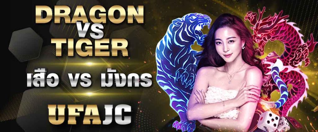 WEB_Banner_CasinoOnline_DRAGONvsTIGER