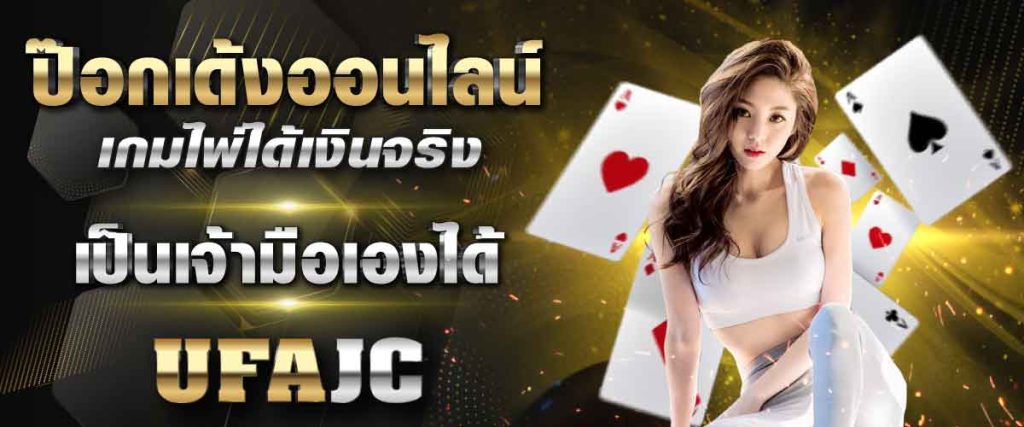 WEB_Banner_CasinoOnline_Pokdeng