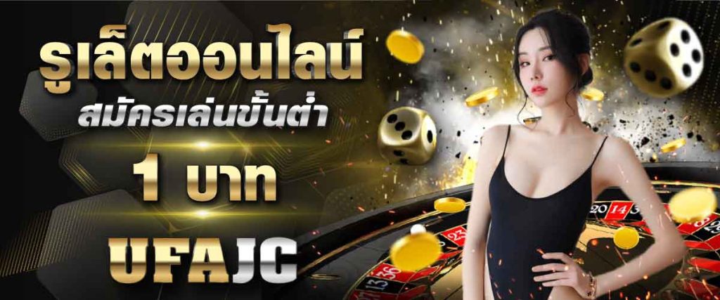 WEB_Banner_CasinoOnline_Roulette