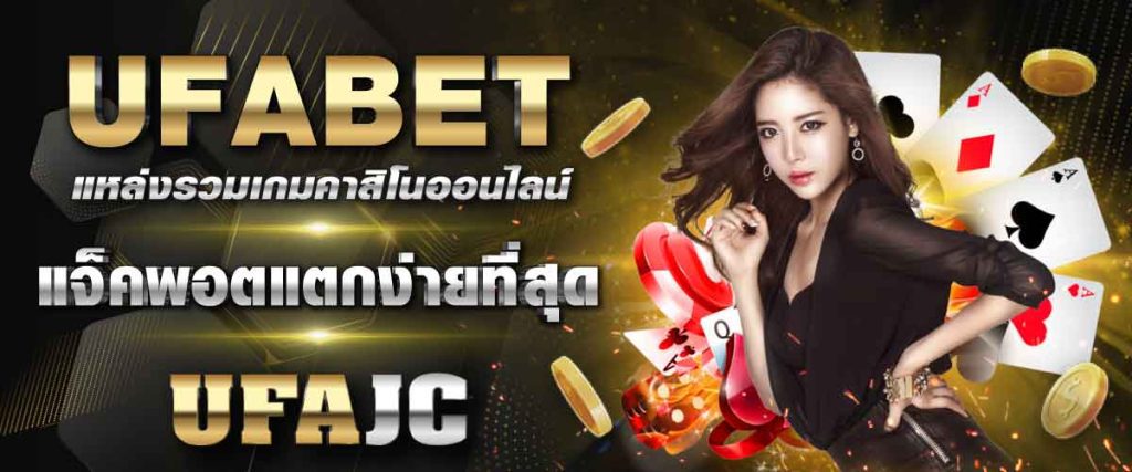 WEB_Banner_CasinoOnline_UFABET